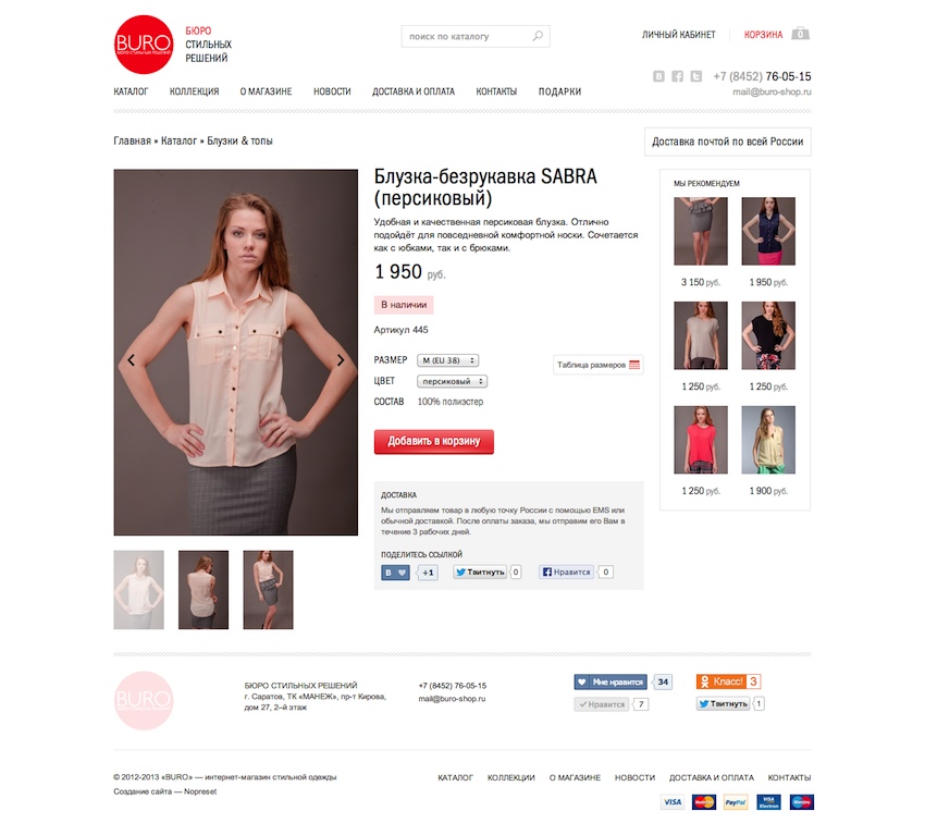 Блузка-безрукавка SABRA - «БЮРО» СТИЛЬНЫХ РЕШЕНИЙ